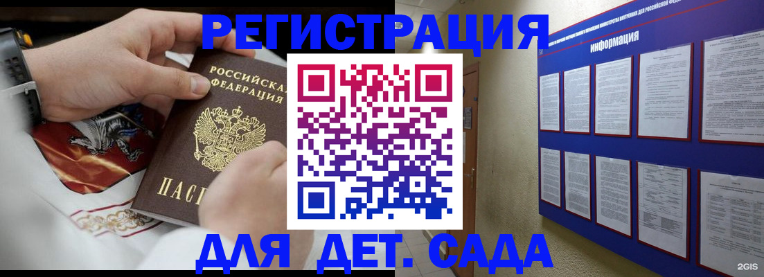 прописка для работы в Кузнецке