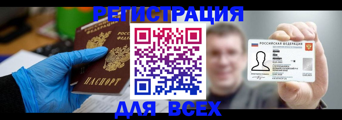 прописка в квартире в Кузнецке