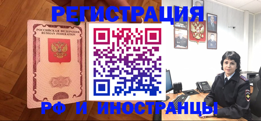 миграционный учет в Кузнецке