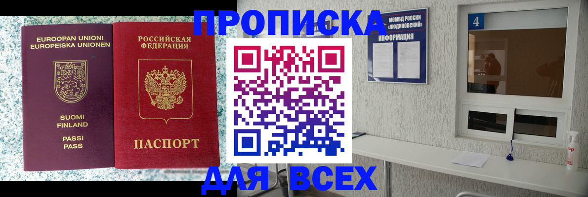 прописка для кредита в Кузнецке